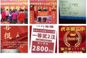 大乐透内幕爆料最新,独家爆料带你走进彩票世界