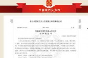 爆料金融诈骗案例最新消息,投资者警惕新型骗局