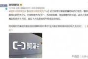 阿里爆料裁员最新消息视频,揭秘裁员背后的真相与影响