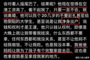 谁爆料家暴视频最新版本,家暴视频揭露惊人真相，受害者勇敢发声