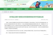 无锡教育局爆料信息网最新,揭秘教育改革新举措与热点事件