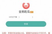 免费吃瓜软件哪个好,哪款才是你的最佳选择？
