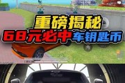 最新车币爆料和平精英,平精英全新玩法曝光，赛车竞技再升级！