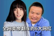 爆料网红哭穷视频大全,揭秘网络现象背后的真实故事