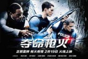 《枪火》电影在线观看,暗流涌动的黑帮风云