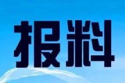 新闻爆料热线大全最新,揭秘社会热点，助力正义发声