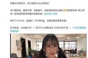 新瓜最新爆料爽妹视频,新瓜爆料引发网友热议