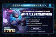 最近皮肤爆料新闻,近期皮肤爆料，带你领略游戏界的时尚潮流
