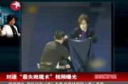 魔术7最新爆料图片,神秘图片揭示惊人内幕