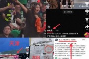 广东球迷网爆料新闻直播,最新赛事直播精彩瞬间