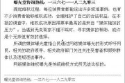 爆料给新闻记者电话号码,揭秘事件背后真相