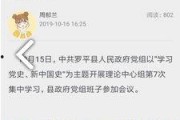 罗平新闻爆料电话号码,揭秘市民爆料背后的故事