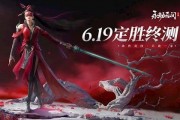 永劫无间爆料最新消息手游,神秘角色登场，战斗系统革新来袭！
