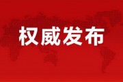 天珠医院爆料新闻最新消息,揭秘医院内部惊人真相