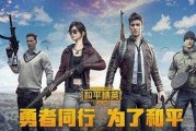 和平精英吃瓜爆料视频超模,超模加盟，吃瓜爆料视频揭秘游戏新篇章