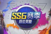 和平精英ss6赛季最新爆料,全新爆料揭秘，战火再燃，谁能问鼎巅峰？
