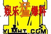 娱乐爆料图文并茂,揭秘娱乐爆料背后的真相与瞬间
